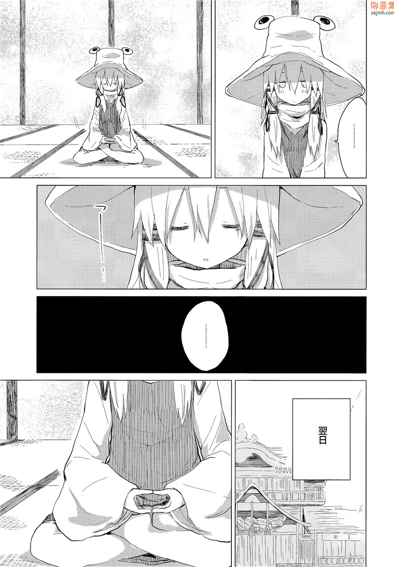 无翼鸟漫画全集