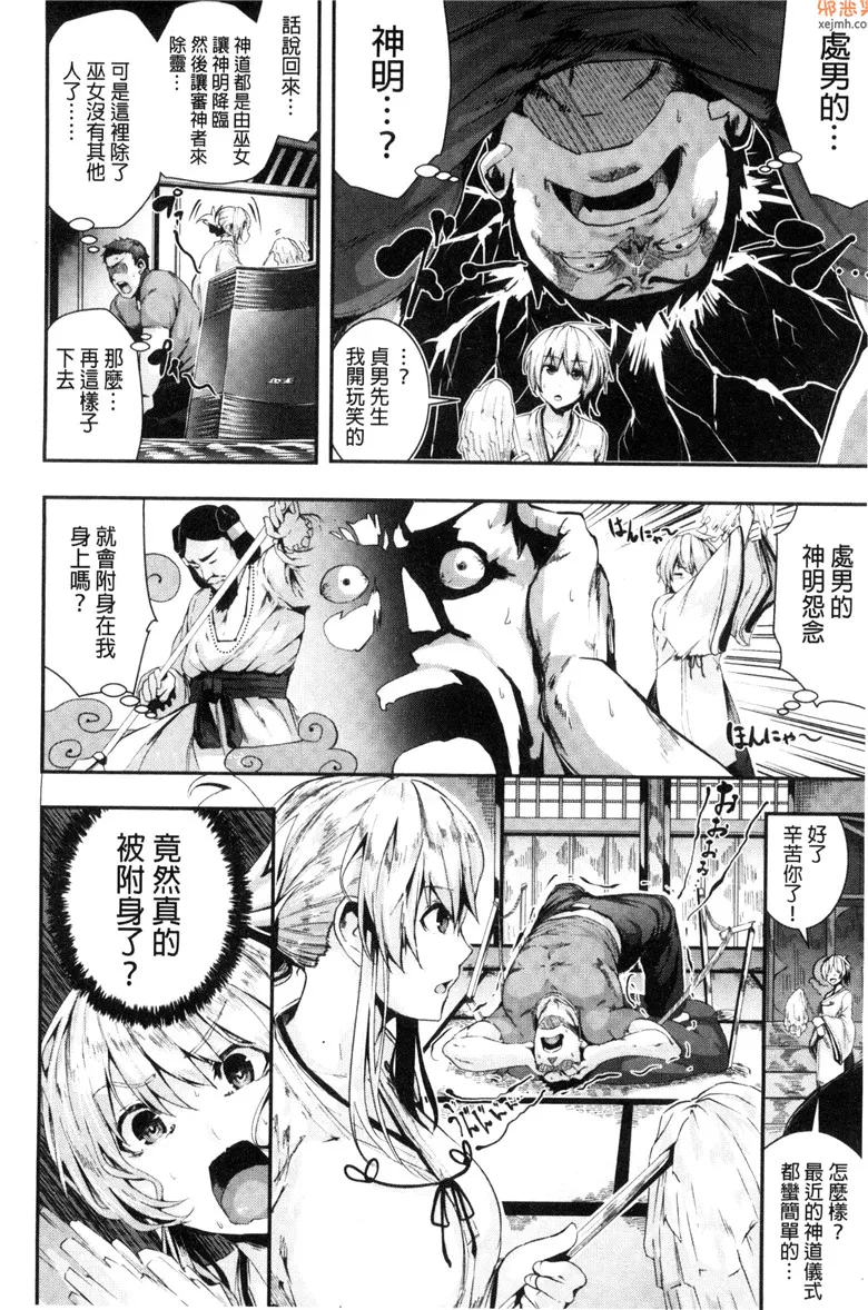 无翼鸟漫画全集