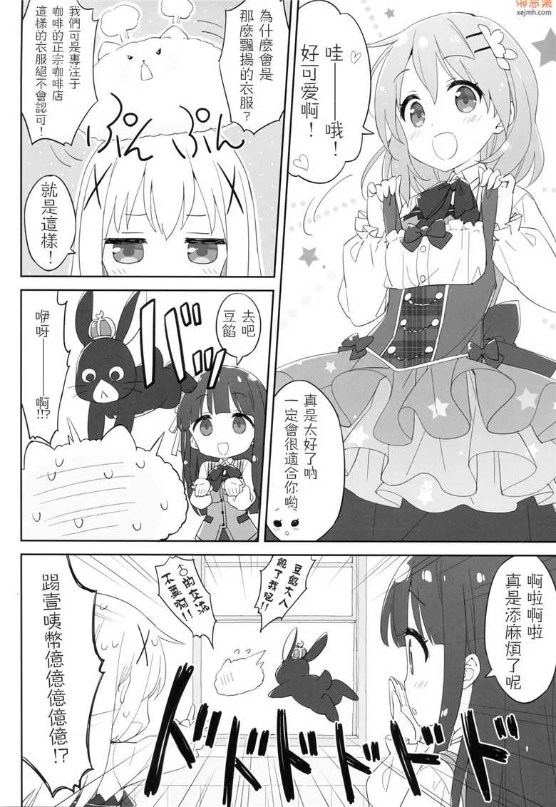 无翼鸟漫画全集