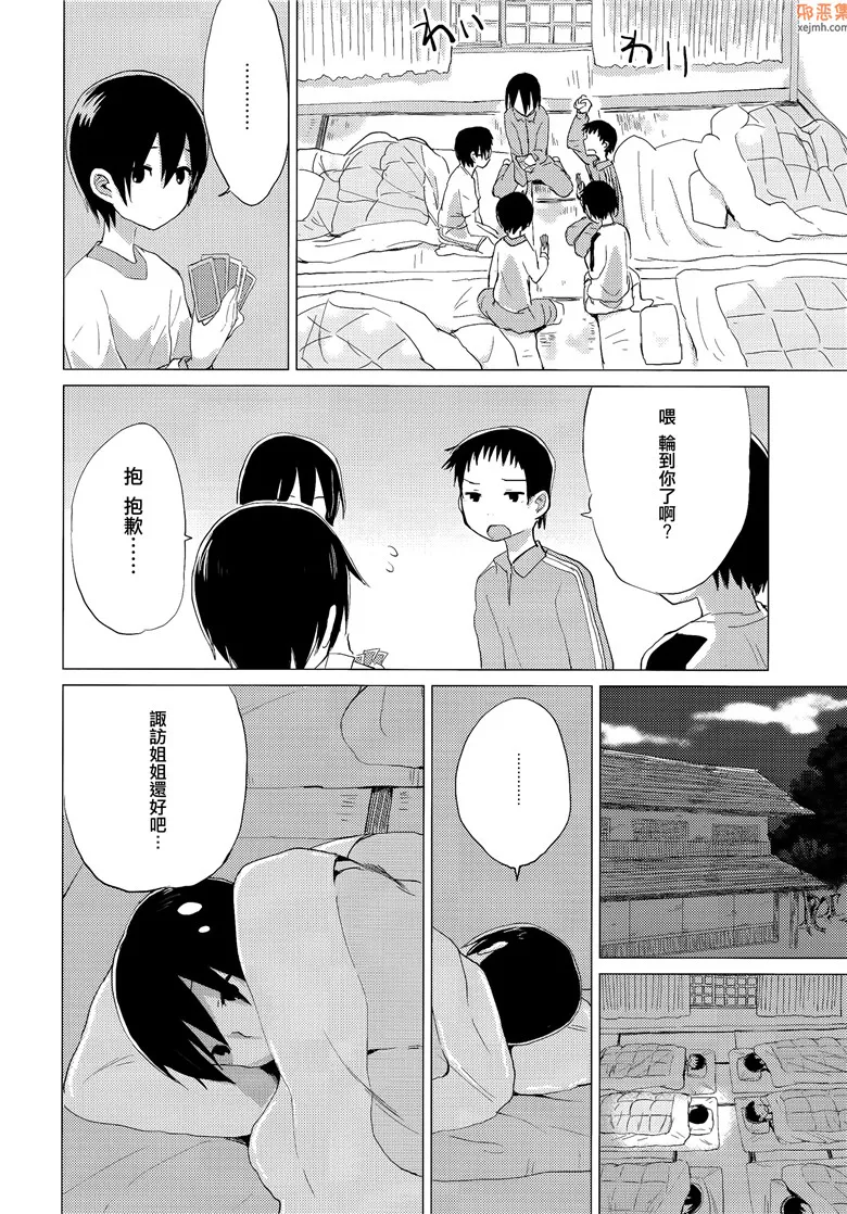 无翼鸟漫画全集