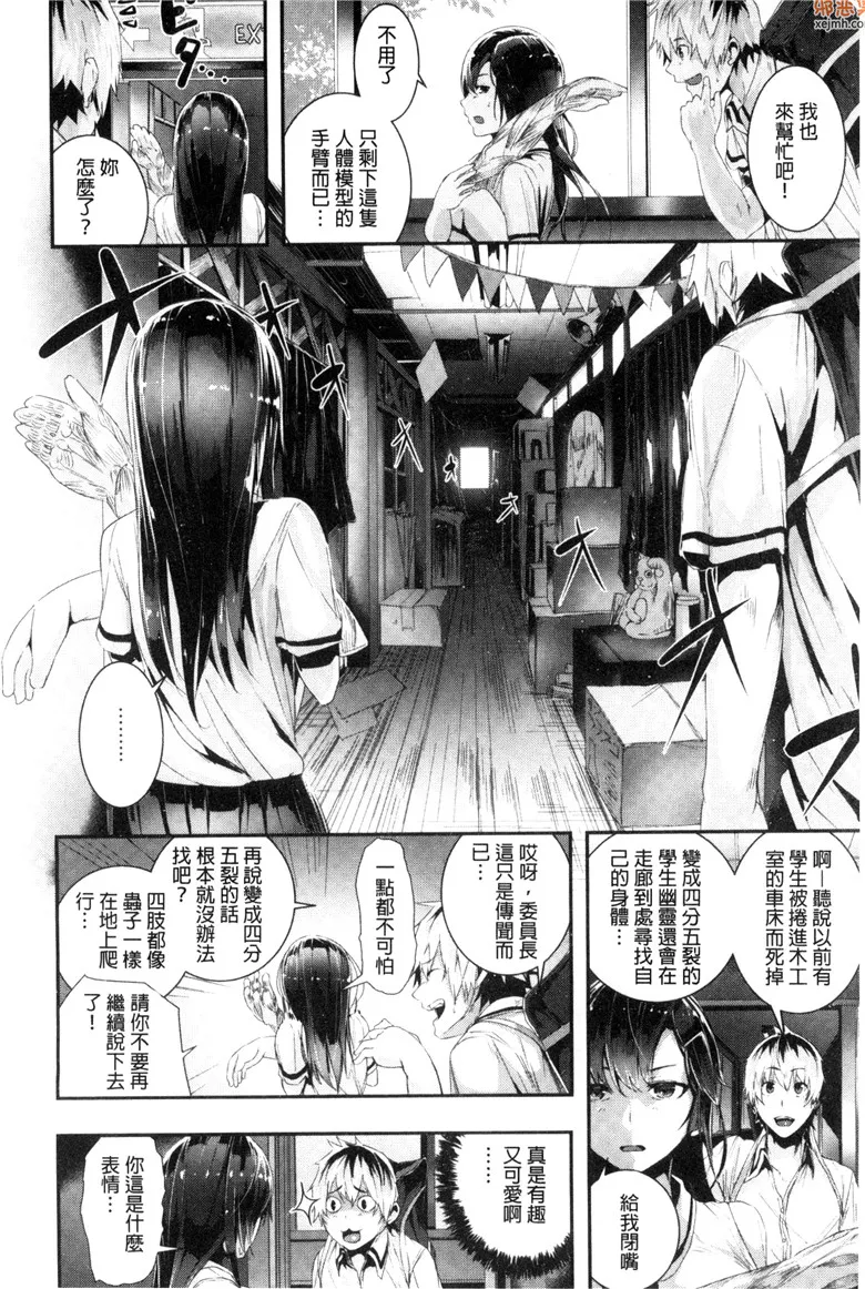 无翼鸟漫画全集之面试官中出实验