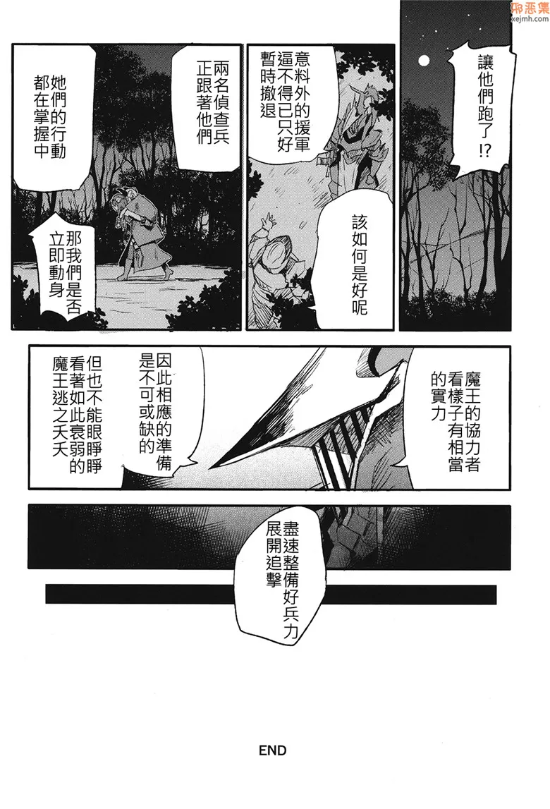 无翼鸟漫画全集