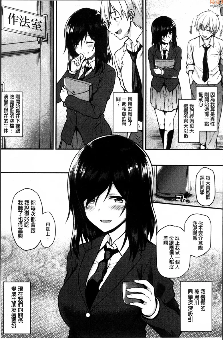 无翼鸟漫画全集