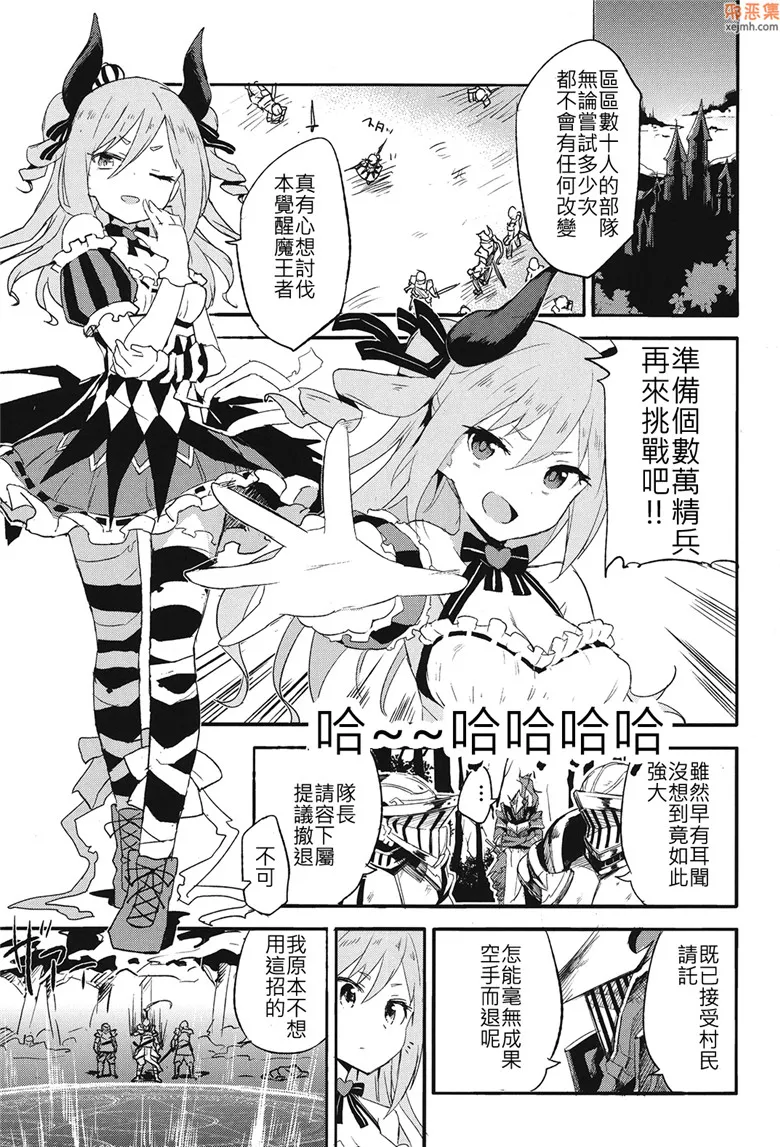 无翼鸟漫画全集