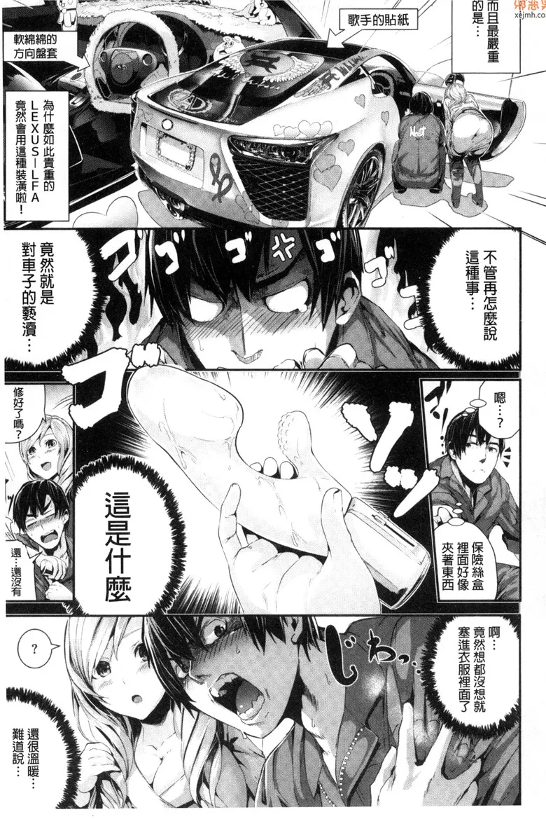 无翼鸟漫画全集之面试官中出实验