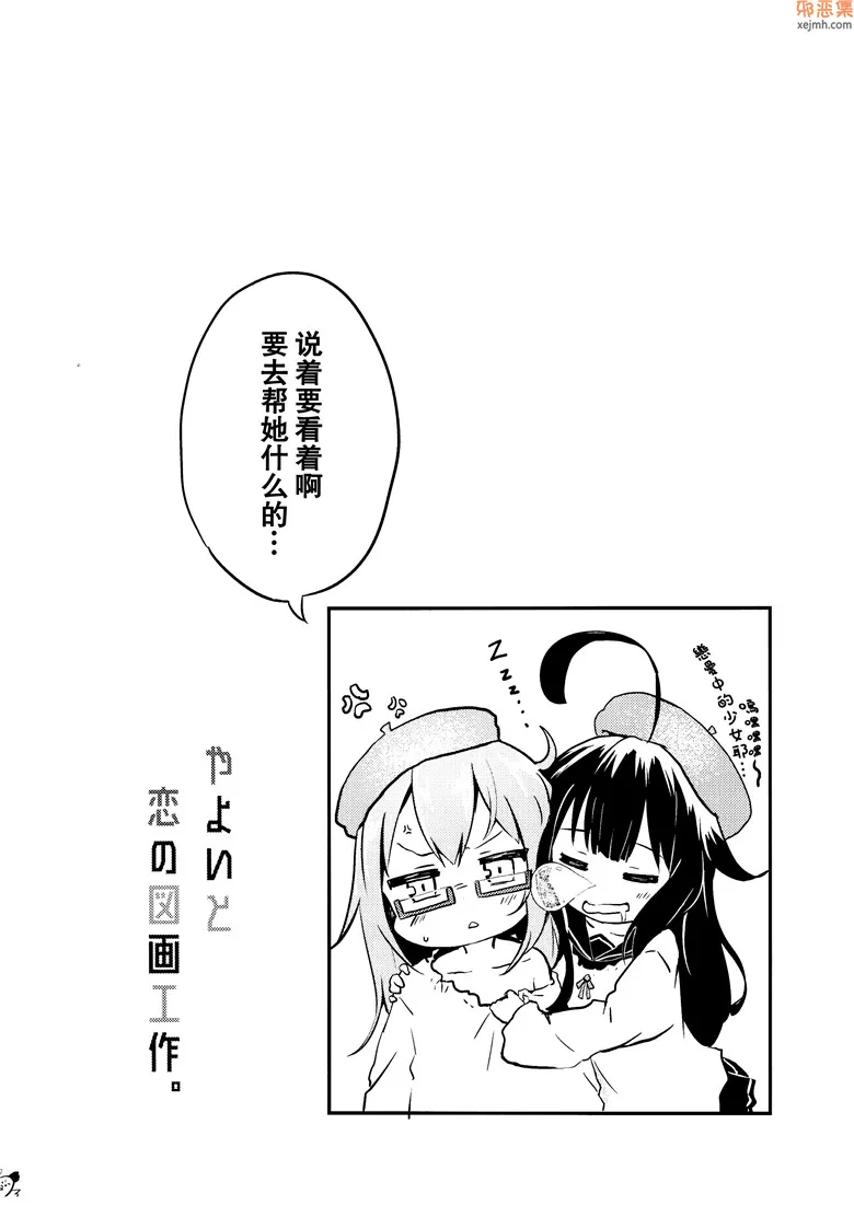 无翼鸟漫画全集