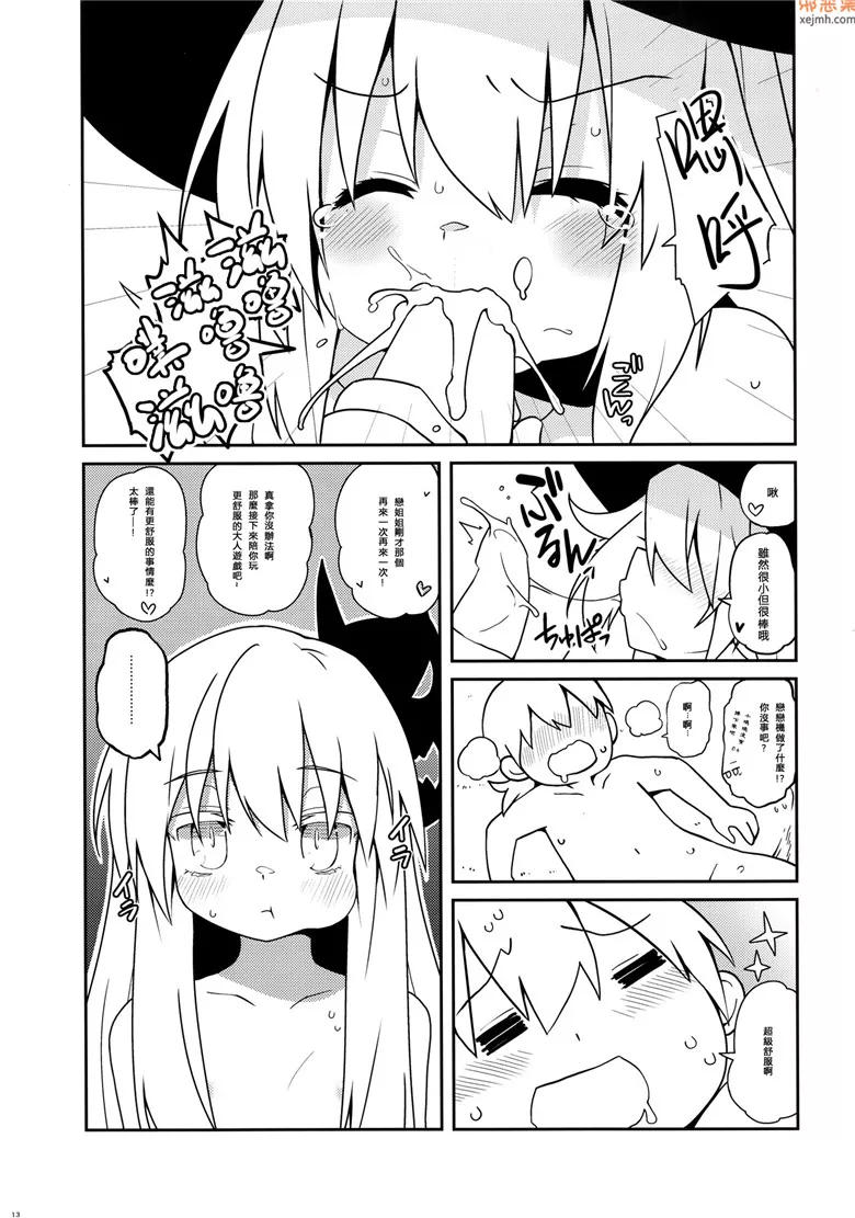 无翼鸟漫画全集之孩童组织