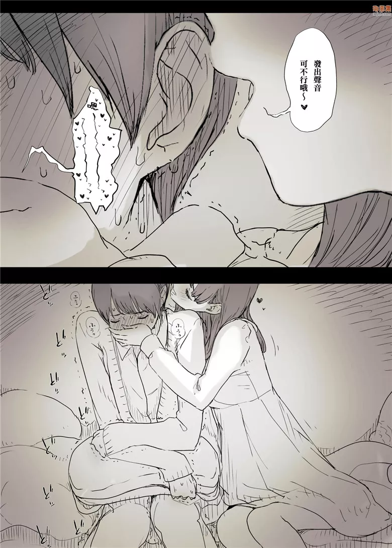 无翼鸟漫画全集