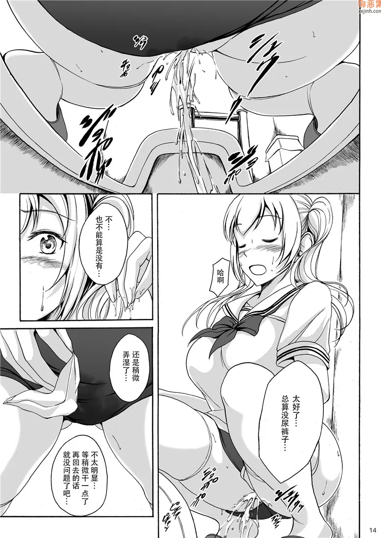 无翼鸟漫画全集之排尿少女