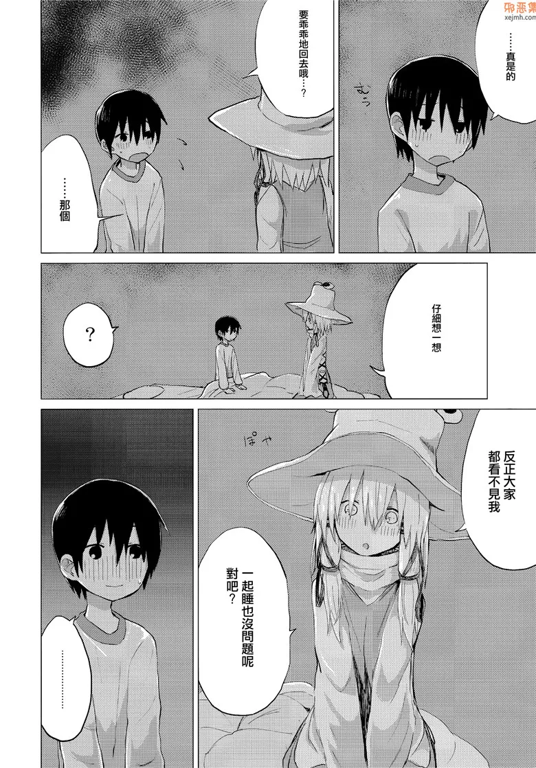 无翼鸟漫画全集