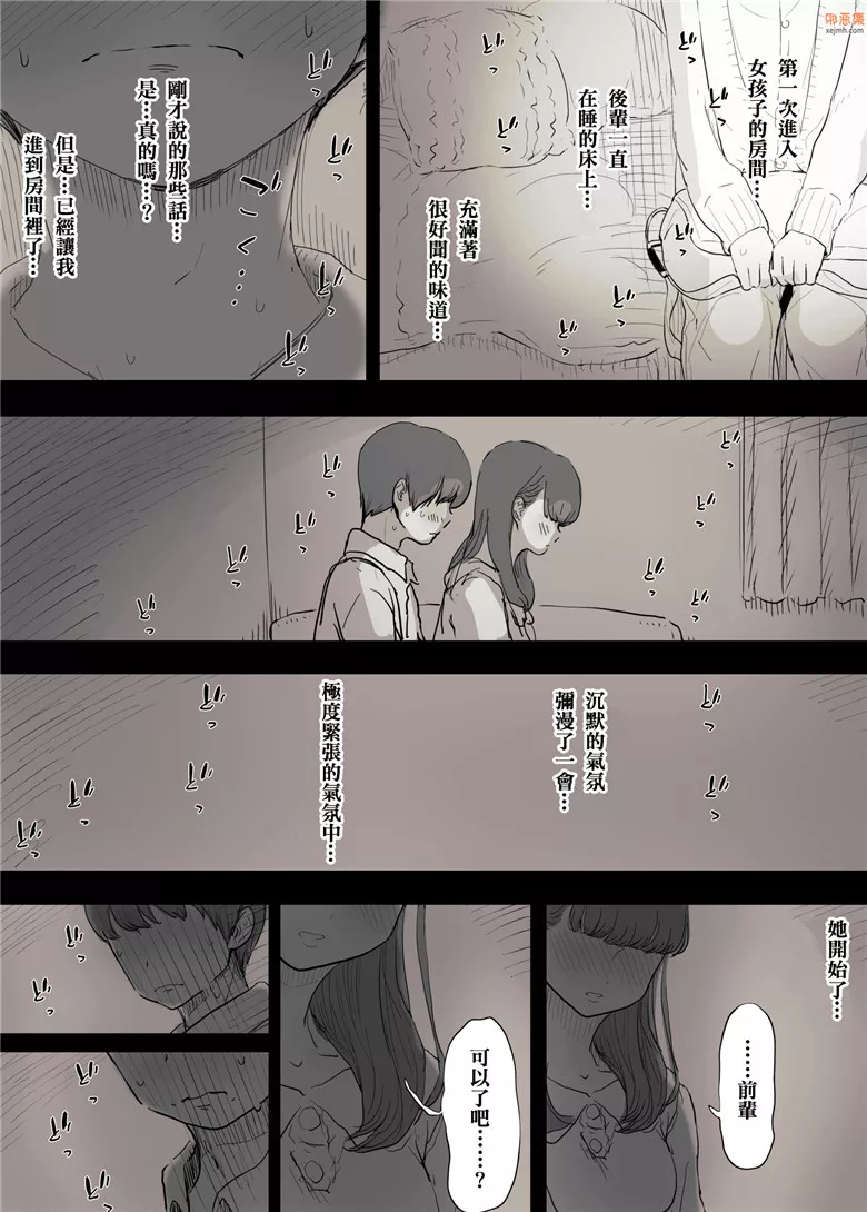 无翼鸟漫画全集