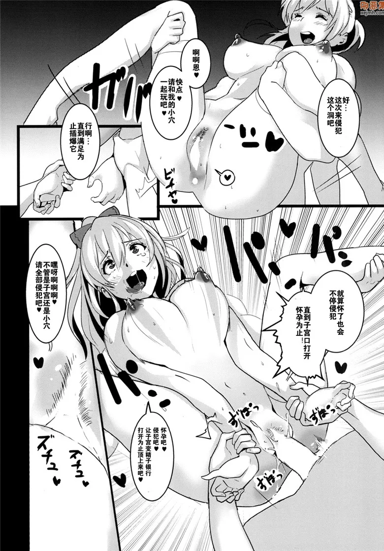 无翼鸟漫画全集之不忠