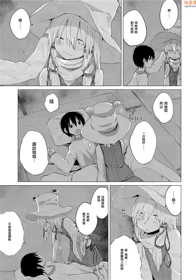 无翼鸟漫画全集