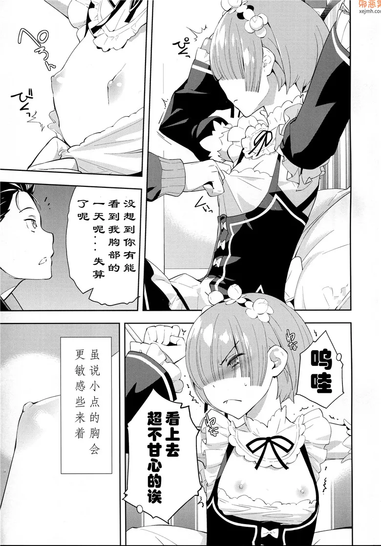 无翼鸟漫画全集之选择2