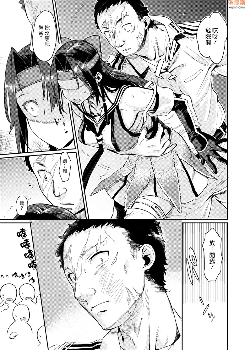 无翼鸟漫画全集