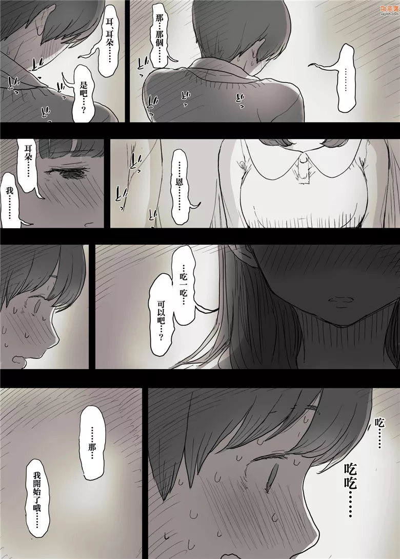 无翼鸟漫画全集