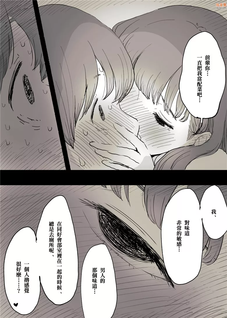 无翼鸟漫画全集