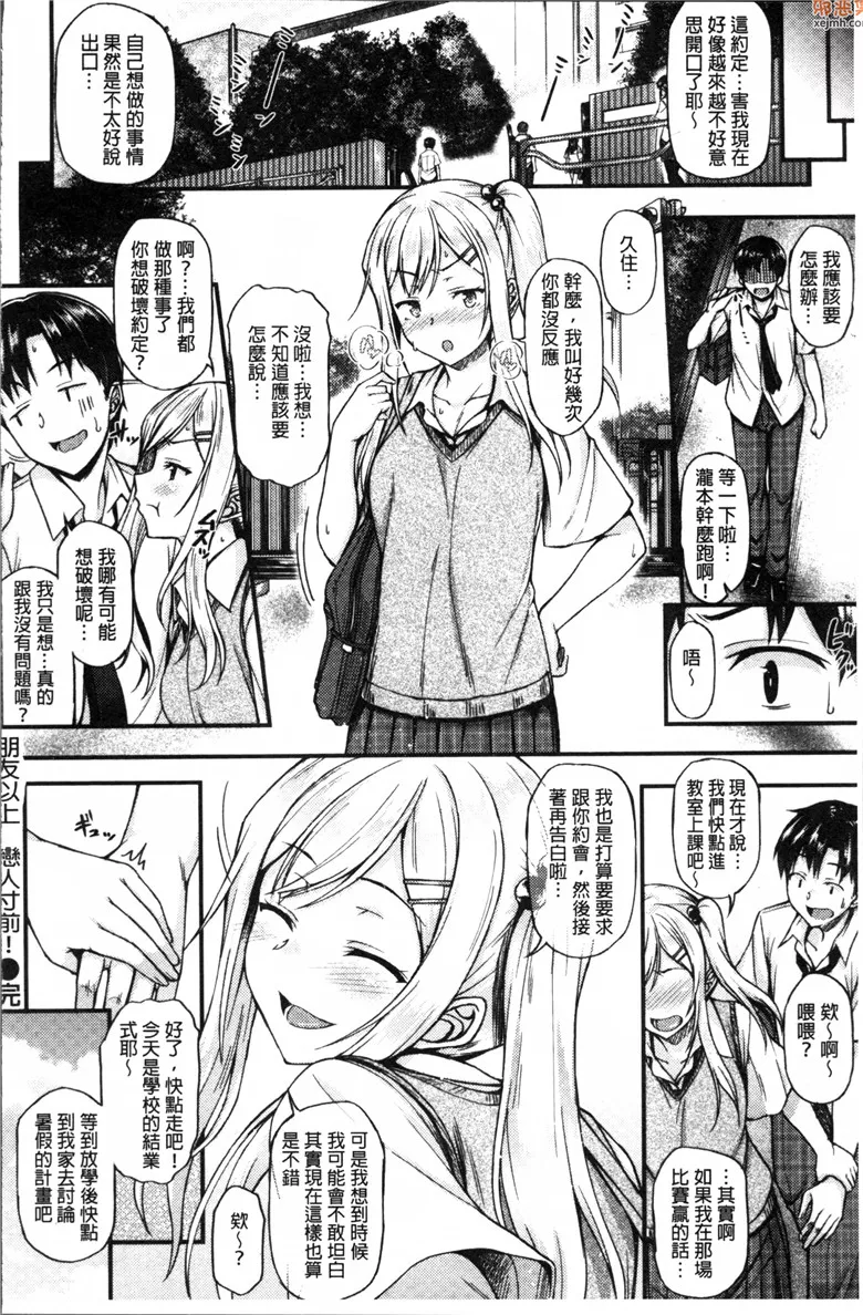 无翼鸟漫画全集