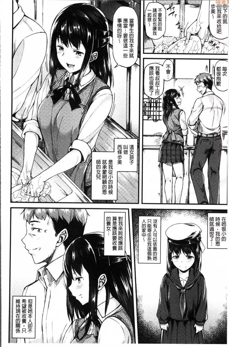 无翼鸟漫画全集