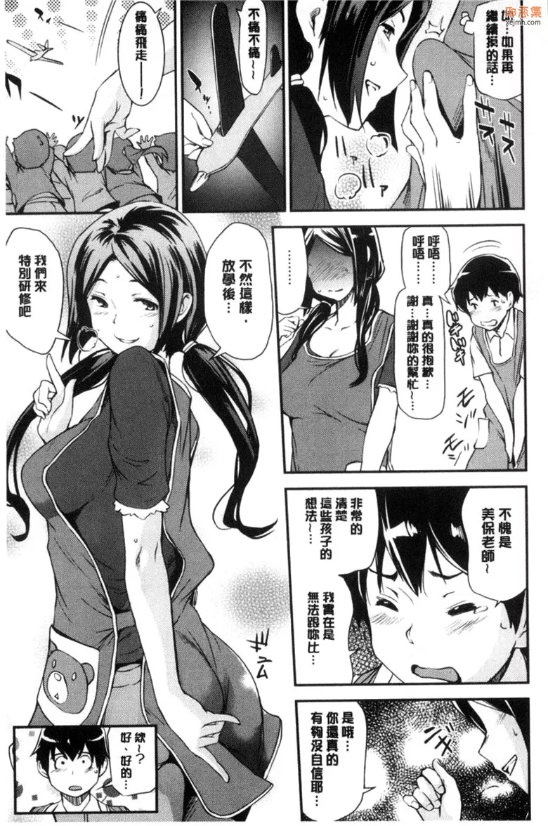 无翼鸟漫画全集