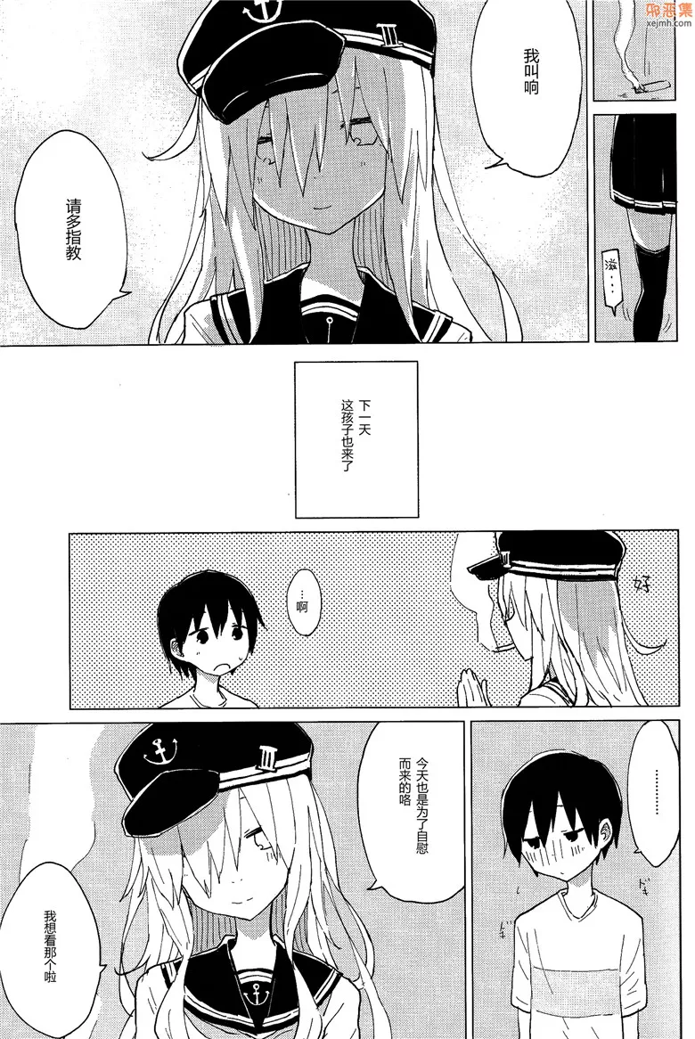 无翼鸟漫画全集