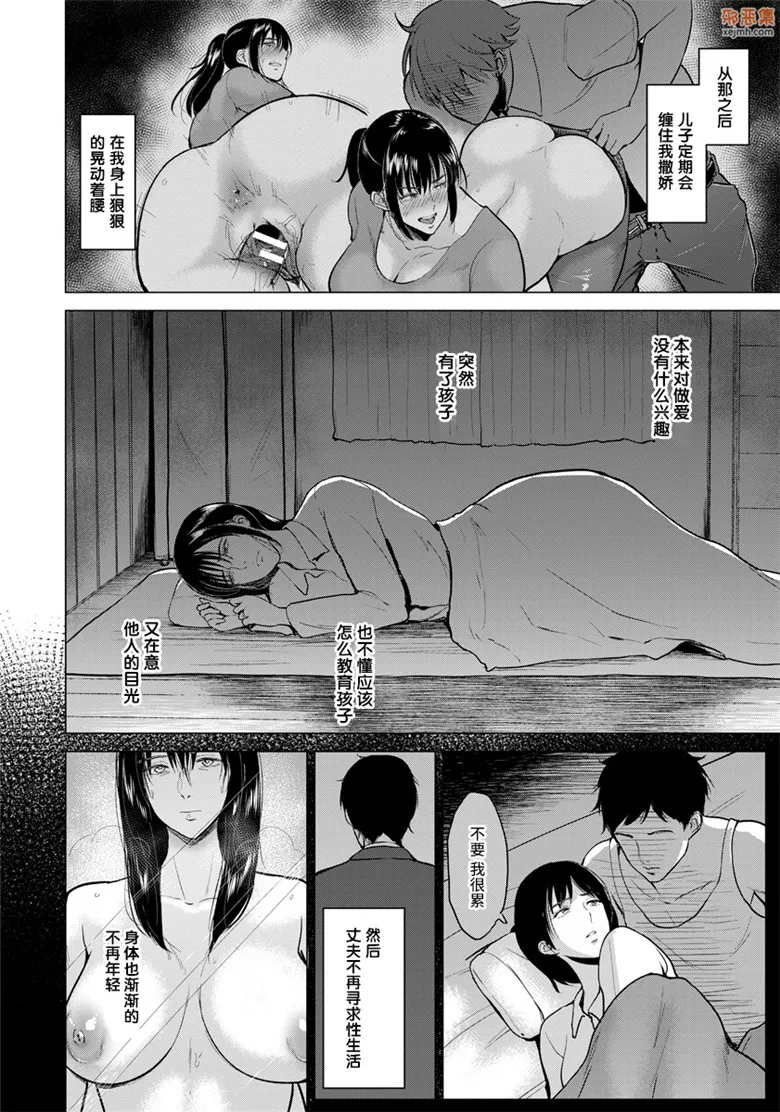 无翼鸟漫画全集