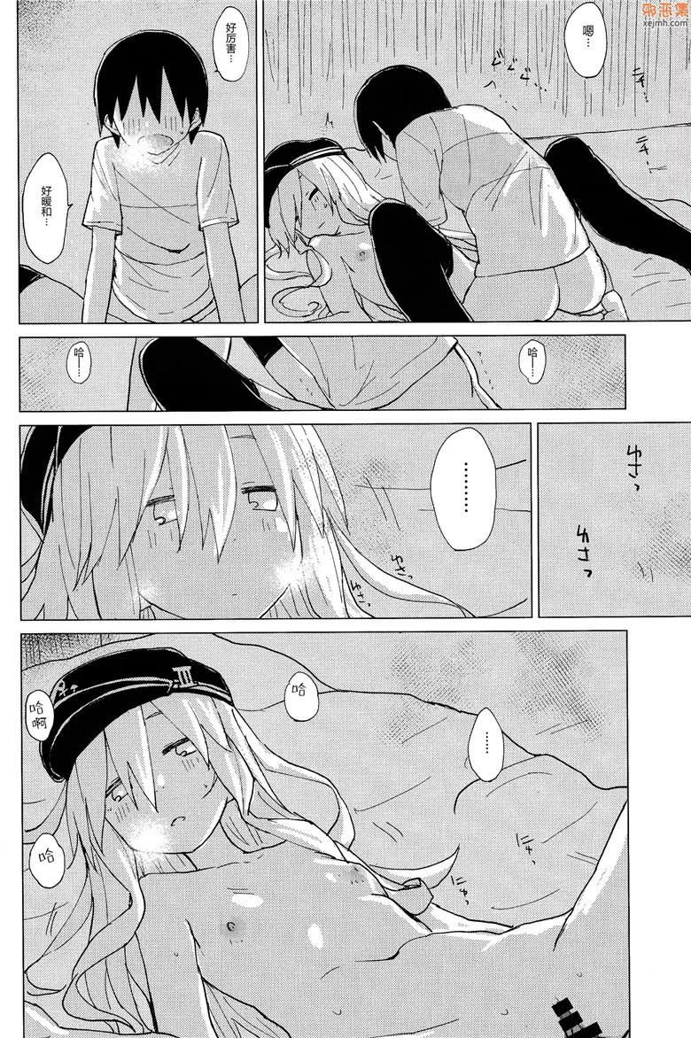 无翼鸟漫画全集