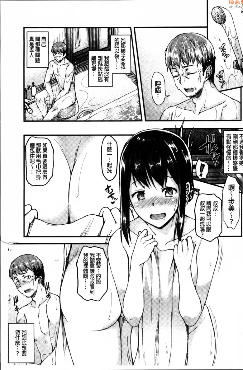 无翼鸟漫画全集