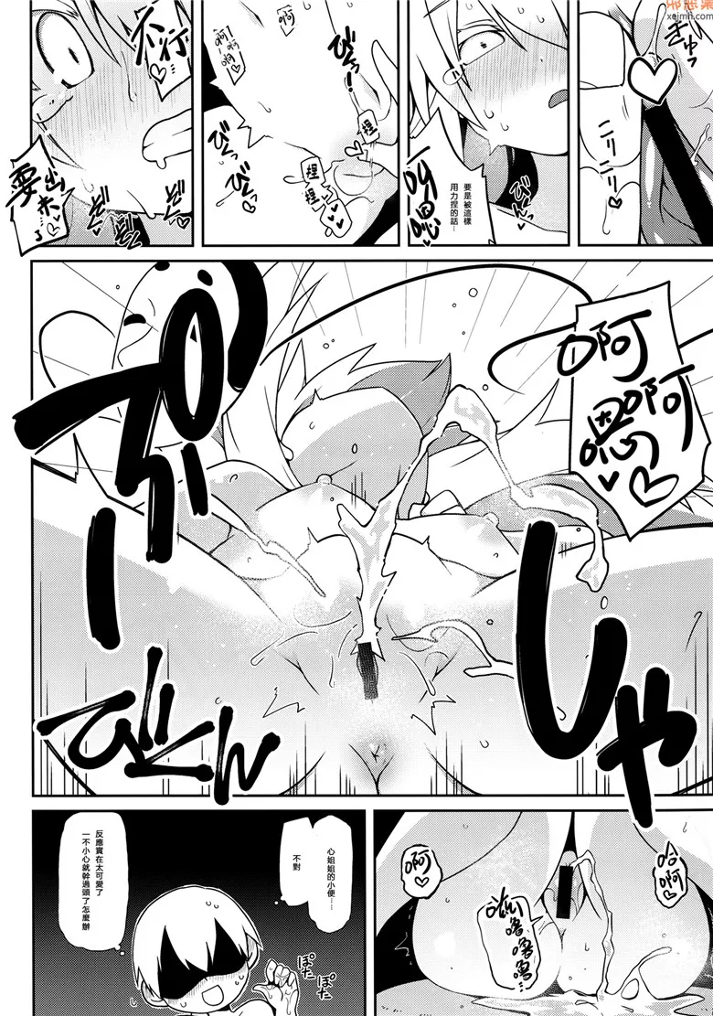 无翼鸟漫画全集之孩童组织