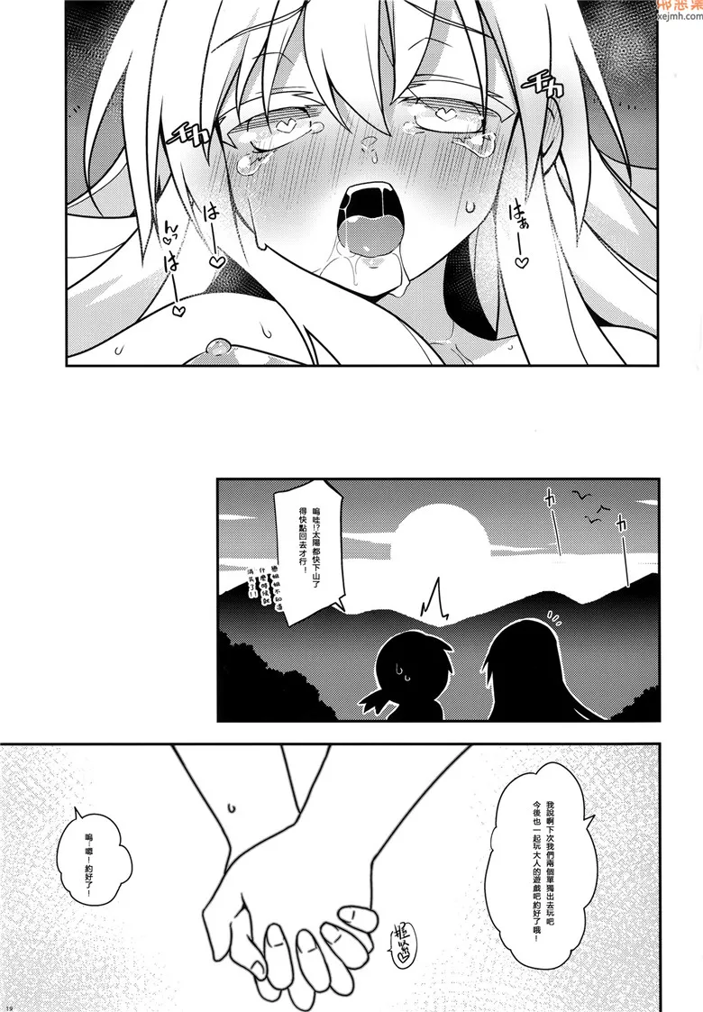 无翼鸟漫画全集之孩童组织