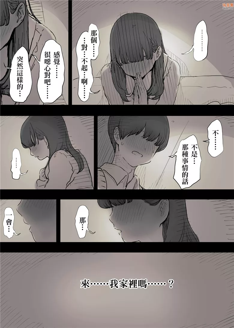 无翼鸟漫画全集