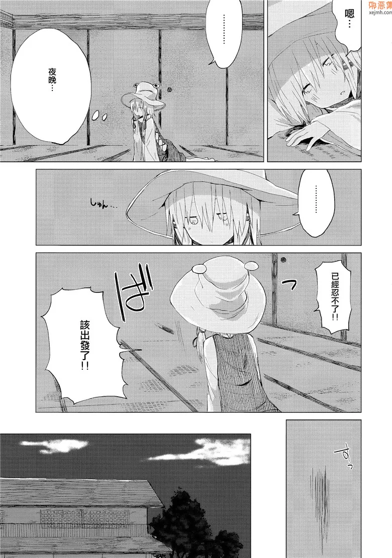 无翼鸟漫画全集