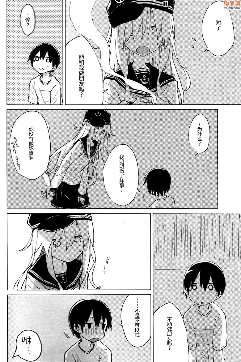 无翼鸟漫画全集