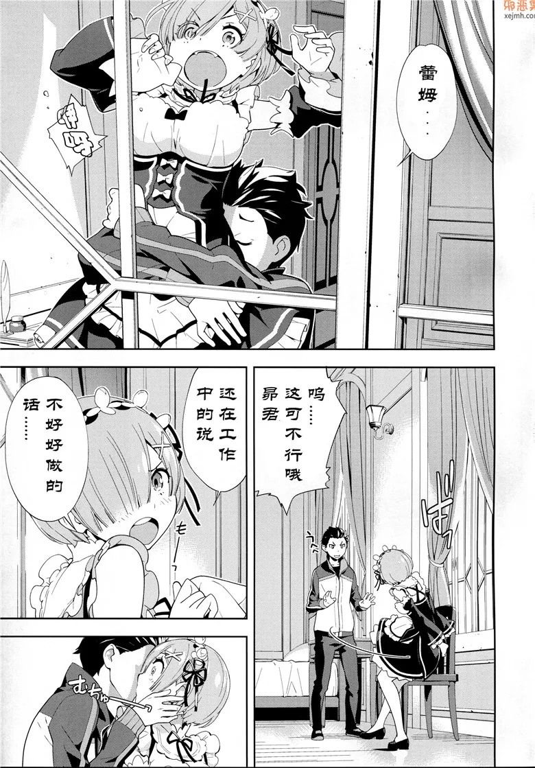 无翼鸟漫画全集