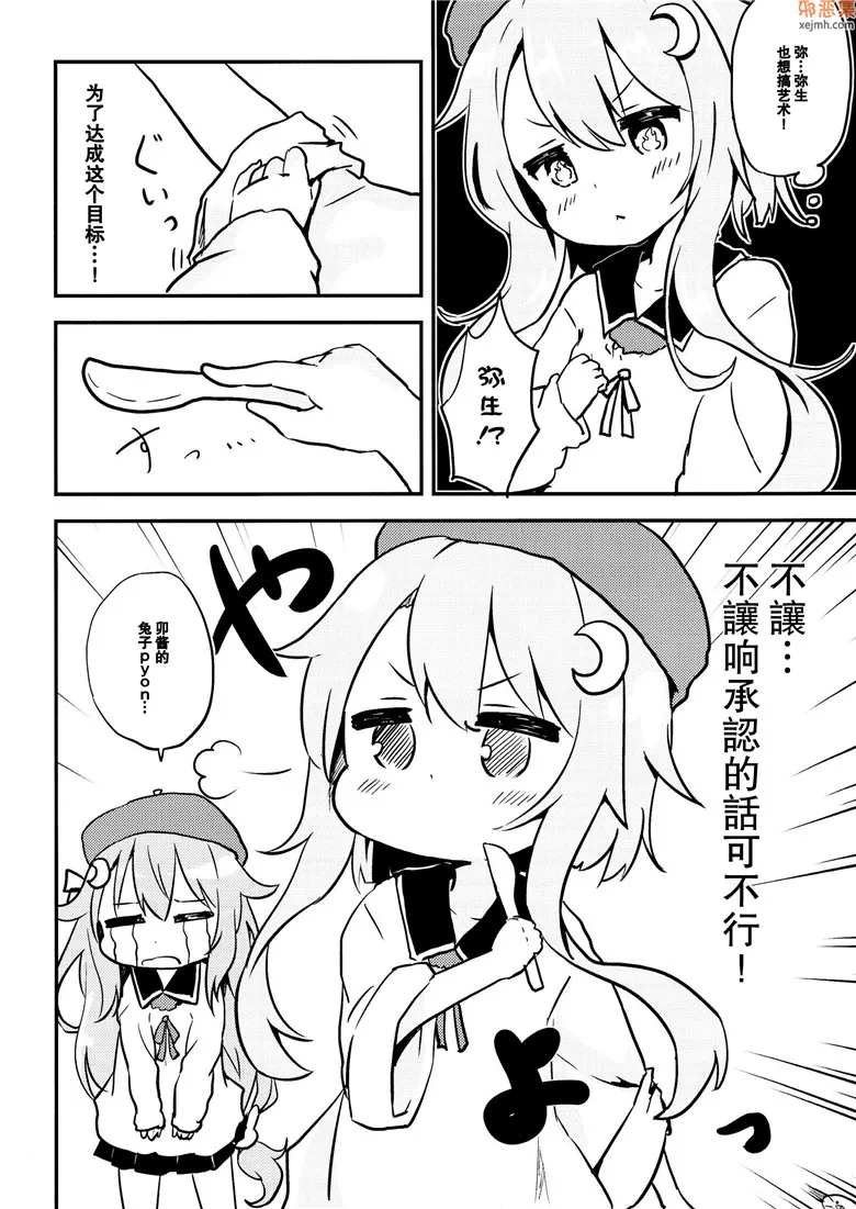 无翼鸟漫画全集