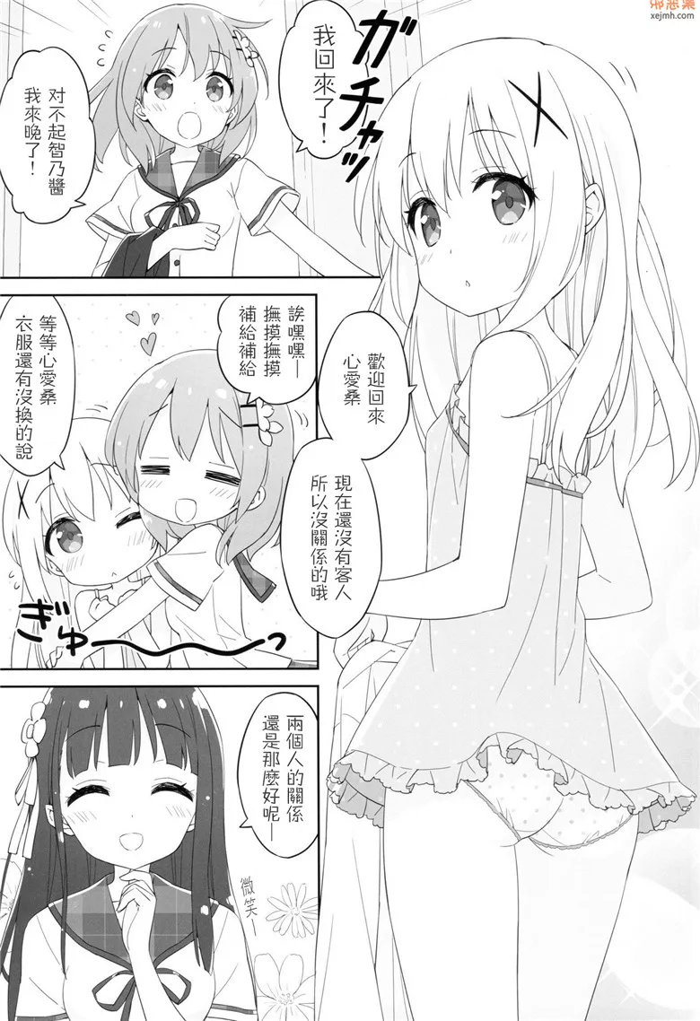 无翼鸟漫画全集