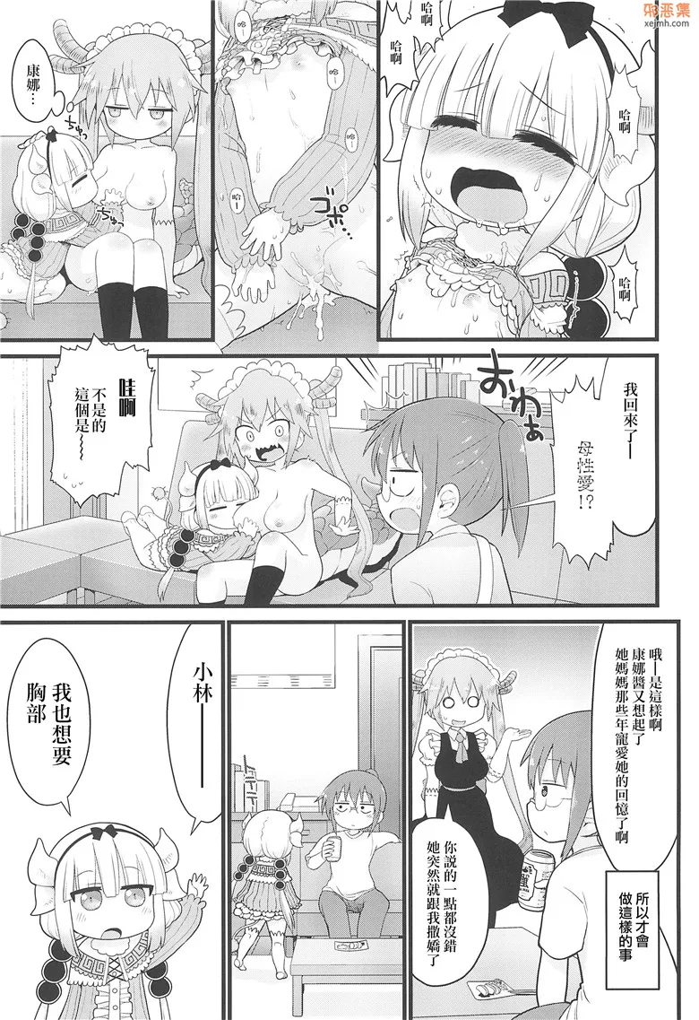 无翼鸟漫画全集之戛纳酱不能看见的书