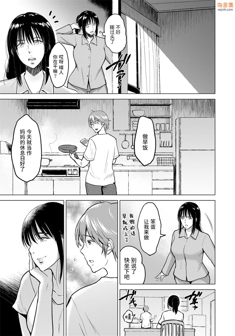 无翼鸟漫画全集