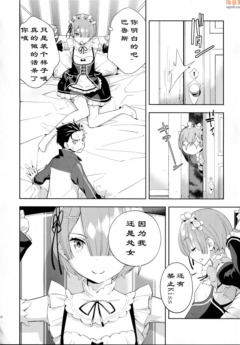 无翼鸟漫画全集之选择2