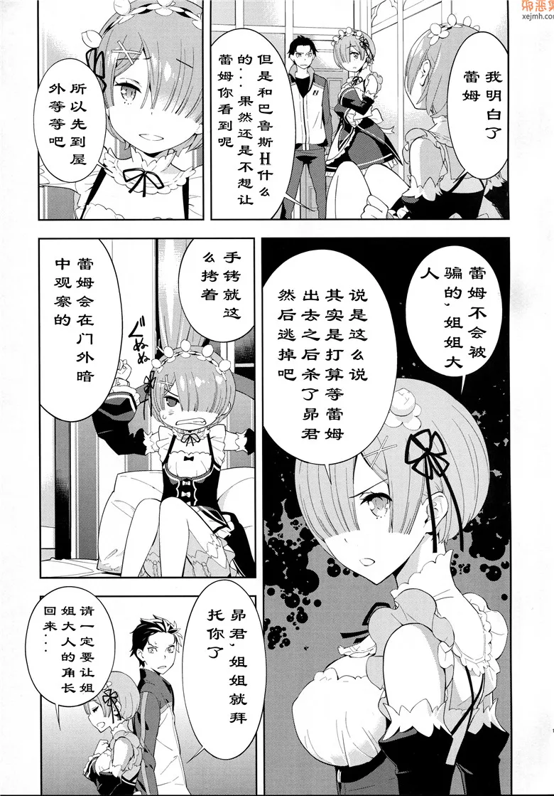 无翼鸟漫画全集之选择2