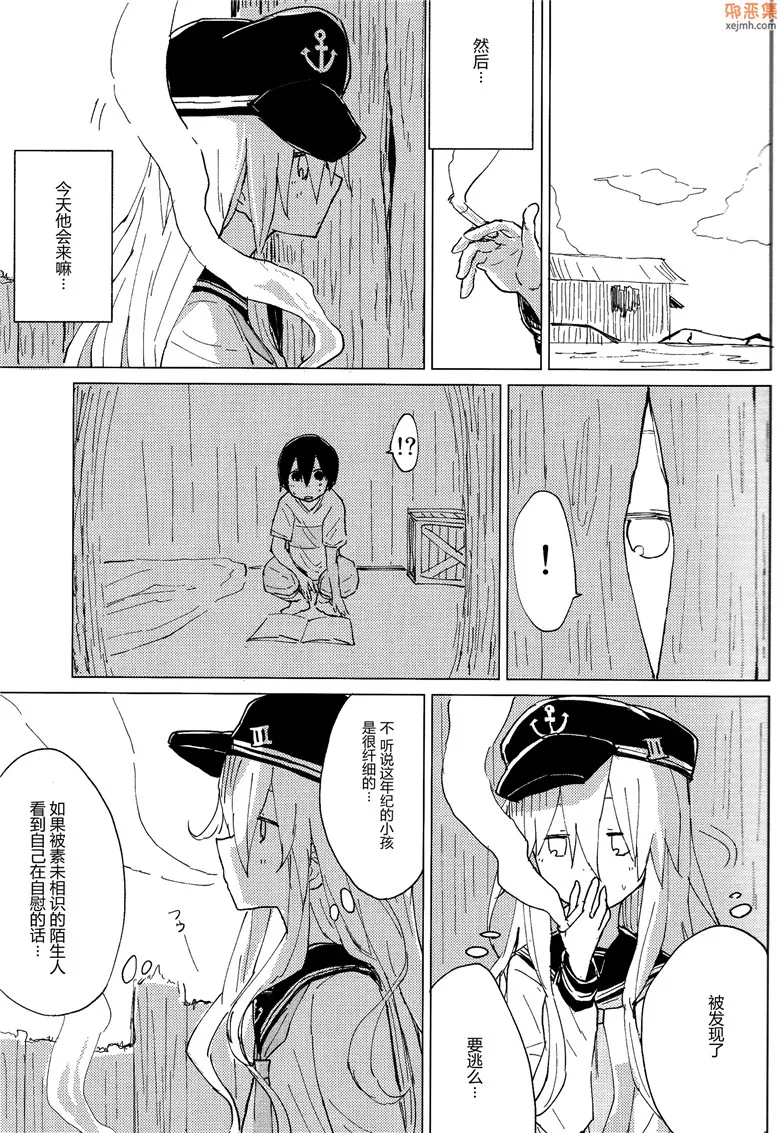 无翼鸟漫画全集