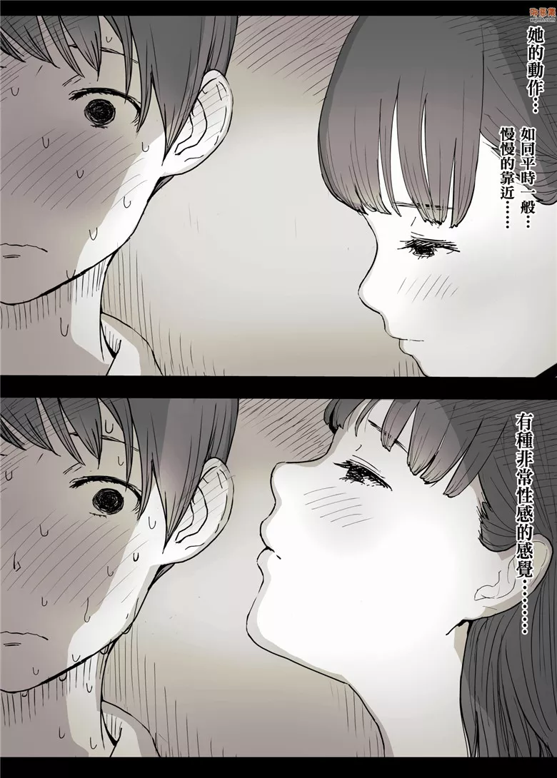 无翼鸟漫画全集