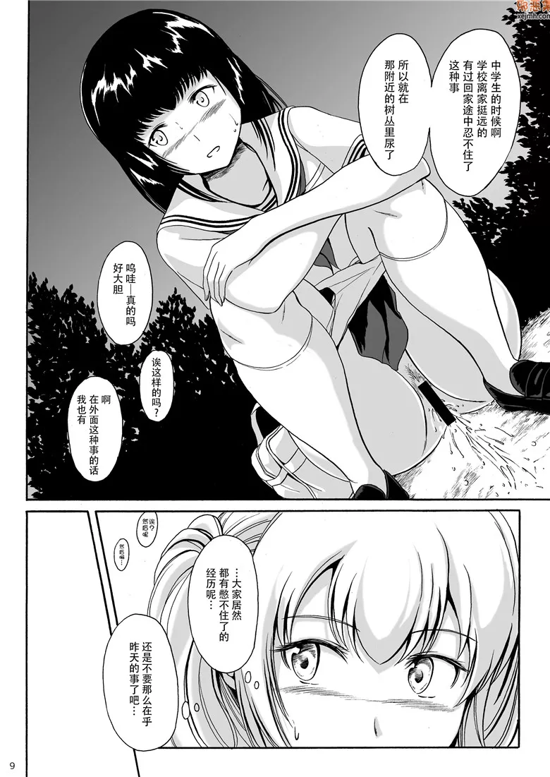 无翼鸟漫画全集