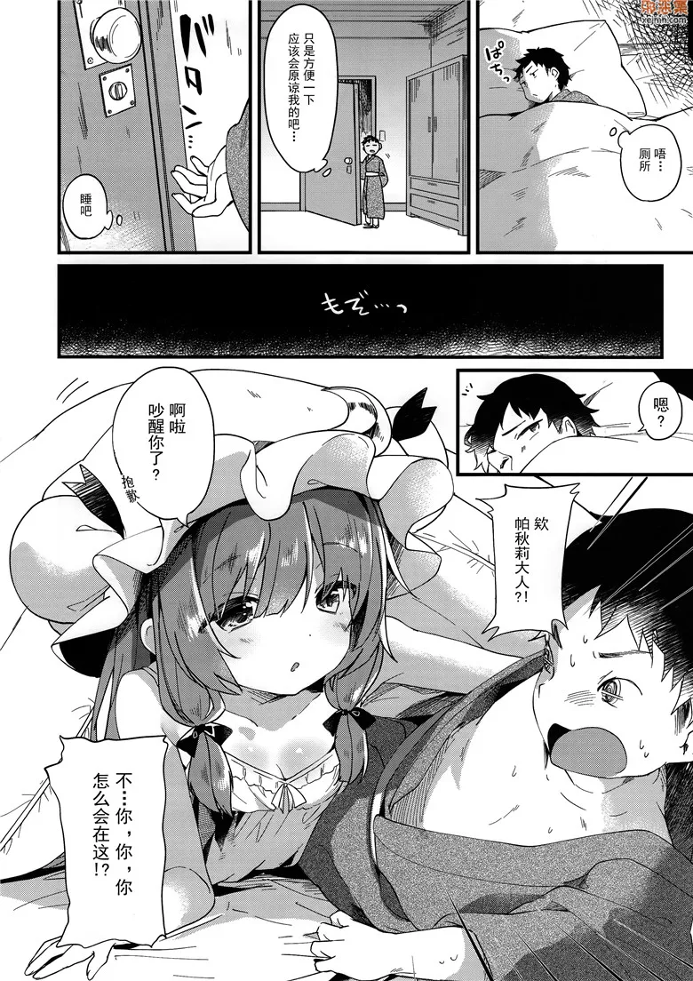 无翼鸟漫画全集