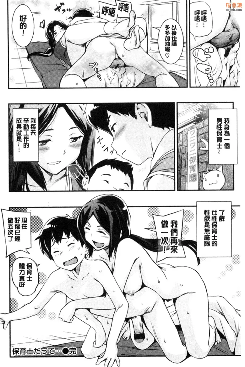 无翼鸟漫画全集