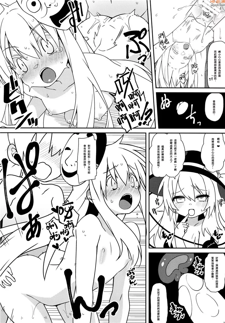 无翼鸟漫画全集之孩童组织