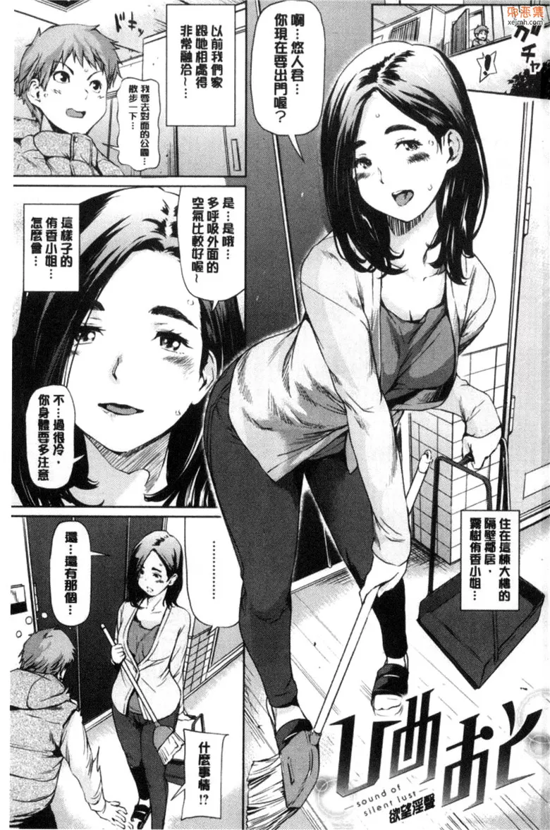 无翼鸟漫画全集