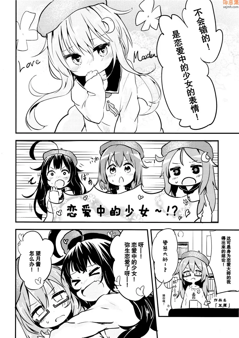 无翼鸟漫画全集