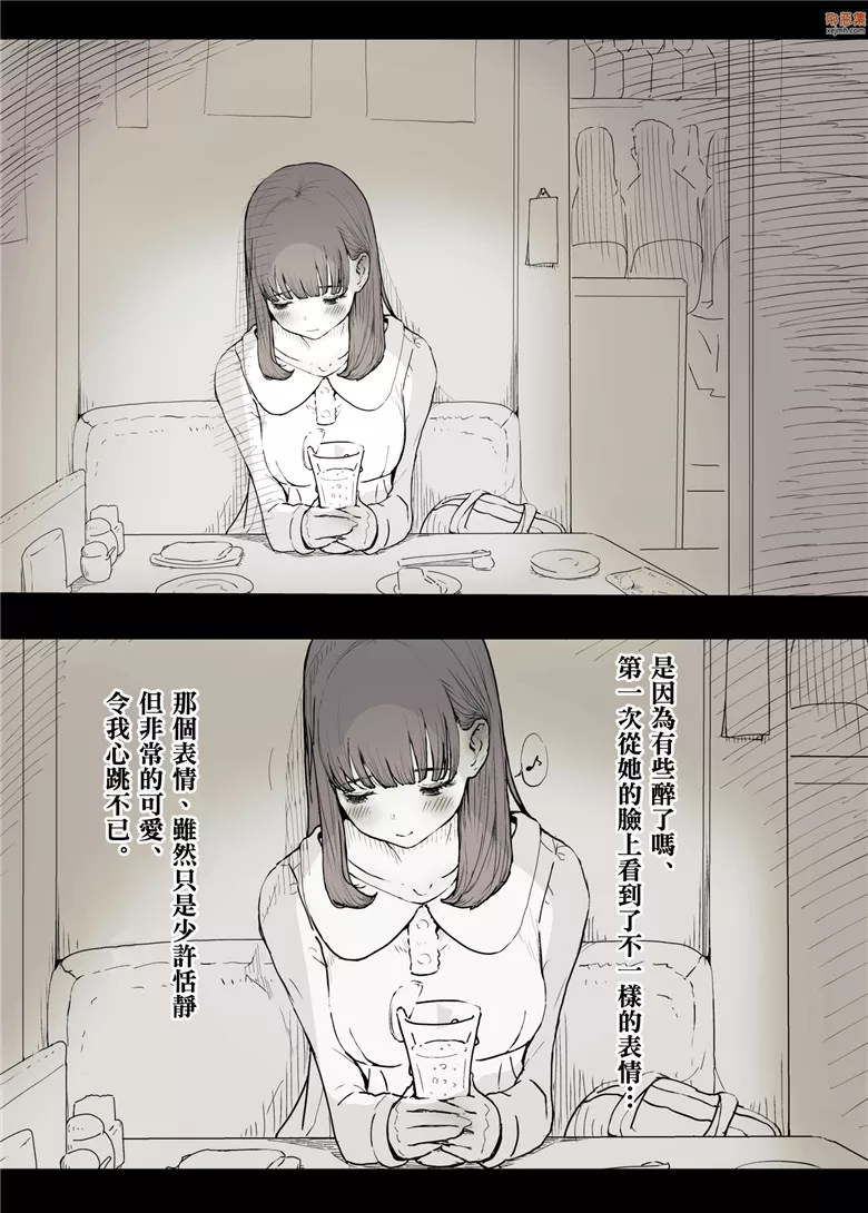 无翼鸟漫画全集