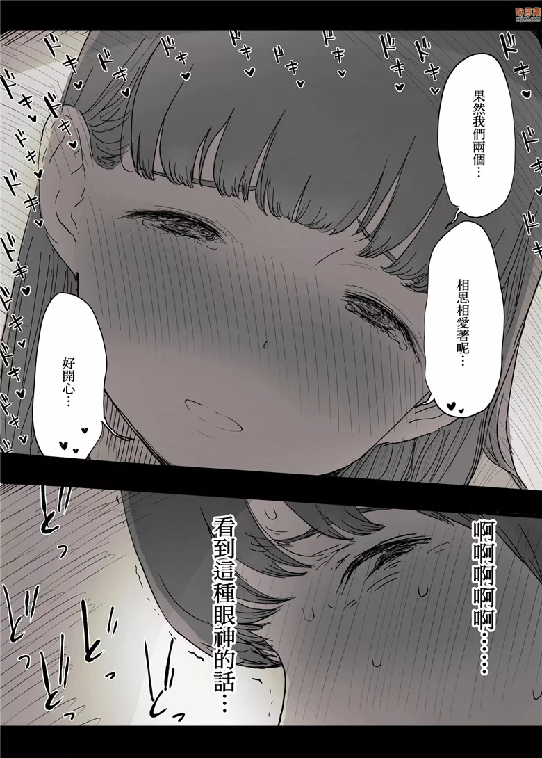 无翼鸟漫画全集